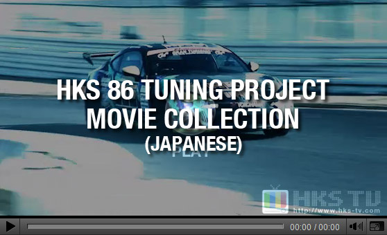 HKS 86 TUNING PROJECT MOVIE COLECTION (JAPANESE)