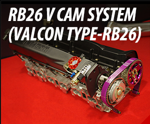 RB26 V CAM SYSTEM (VALCON TYPE-RB26)