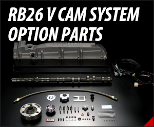 RB26 V CAM システム オプションパーツ