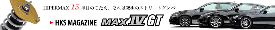 HKS MAAZINE -MAX IV GT-