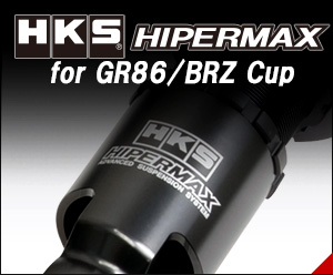 ハイパーマックス for GR86/BRZ Cup