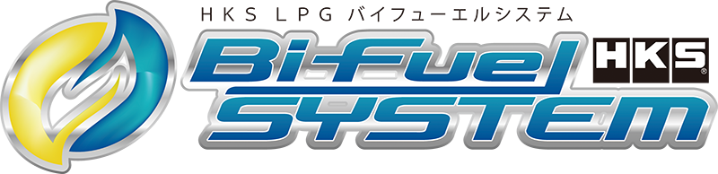 HKSバイフューエルシステム ～ガソリンでも走れる天然ガス自動車～