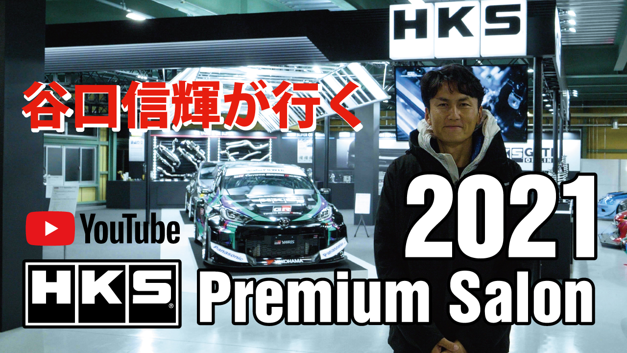 HKS youtube