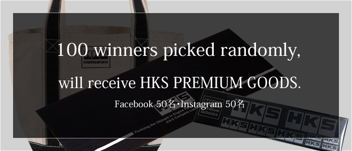 we will present HKS PREMIUM GOODS for 100 people by lottery. (Facebook ×50・Instagram ×50)