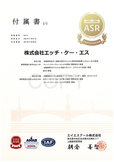 Certificate(Japanese)