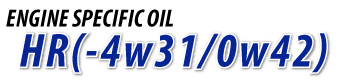 ENGINE SPECIFIC OIL HR (-4W31/0W42)