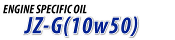 ENGINE SPECIFIC OIL JZ-G (10W50)