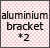 alminium bracket *2