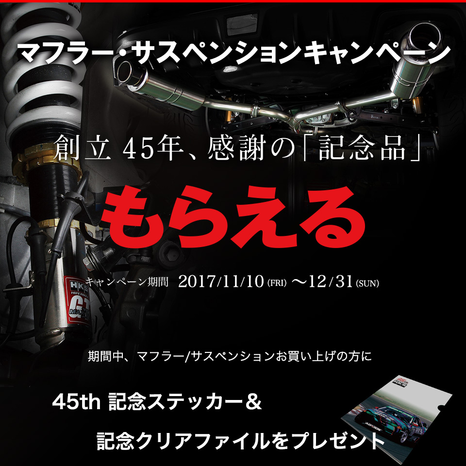 ビックパワーキャンペーン