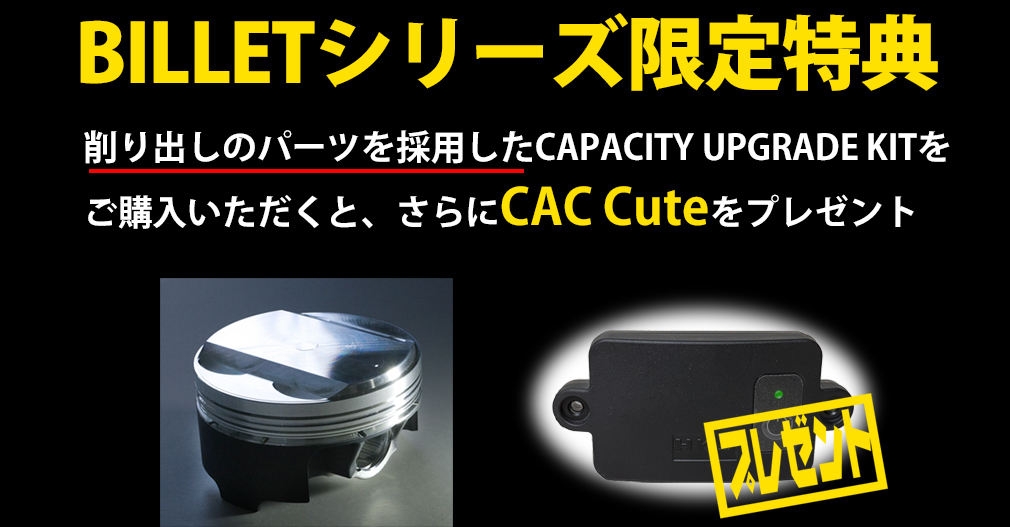 BILLETシリーズ