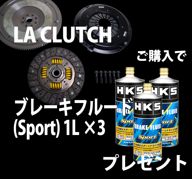 ビッグパワーキャンペーン