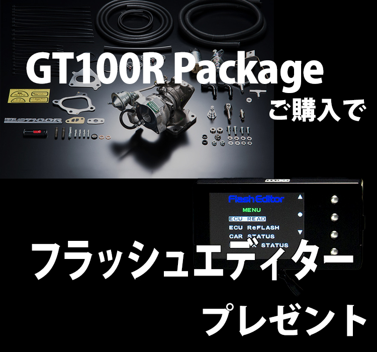 ビッグパワーキャンペーン