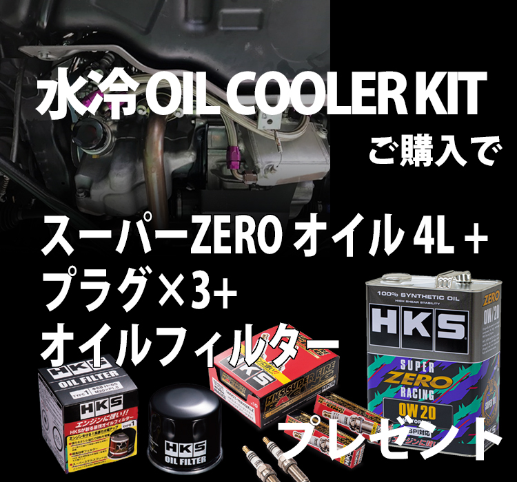 ビッグパワーキャンペーン