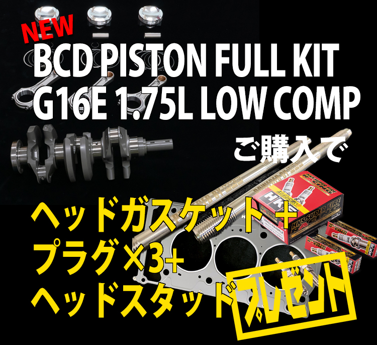 ビッグパワーキャンペーン HKSパフォーマンスディーラー・HKS