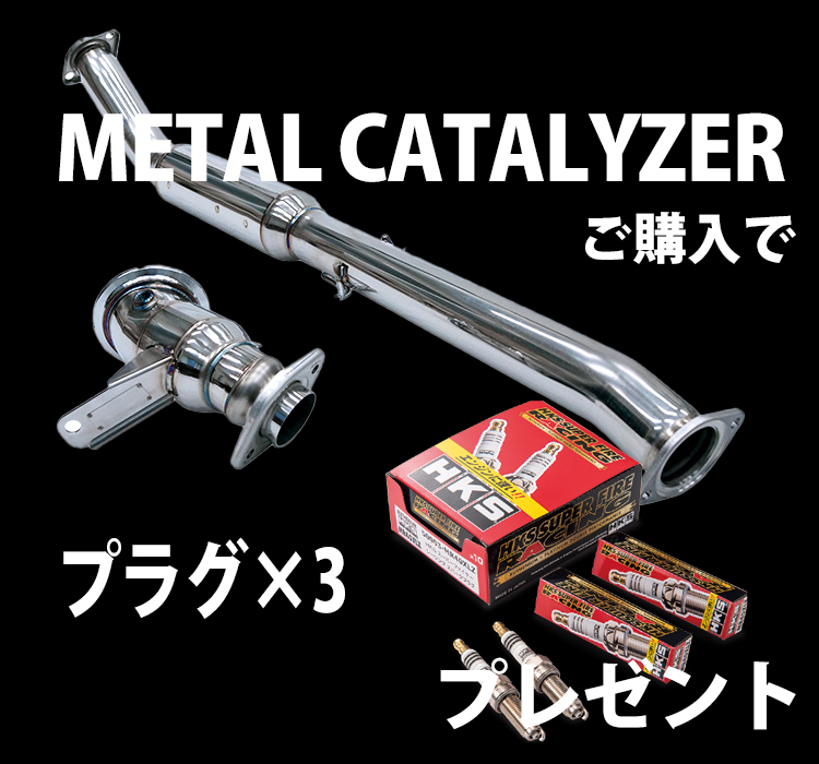 ビッグパワーキャンペーン
