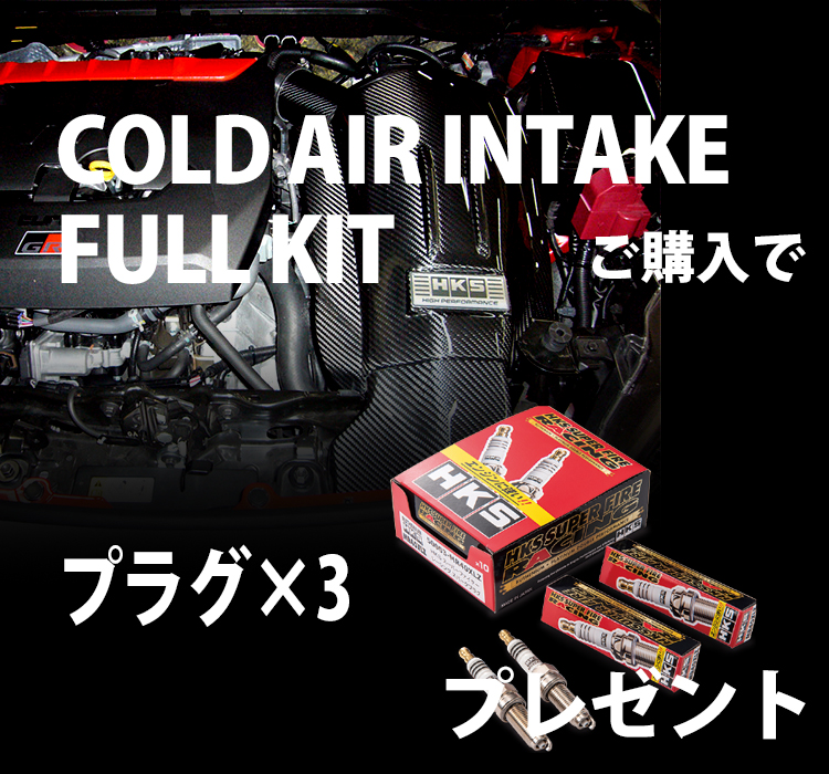 ビッグパワーキャンペーン