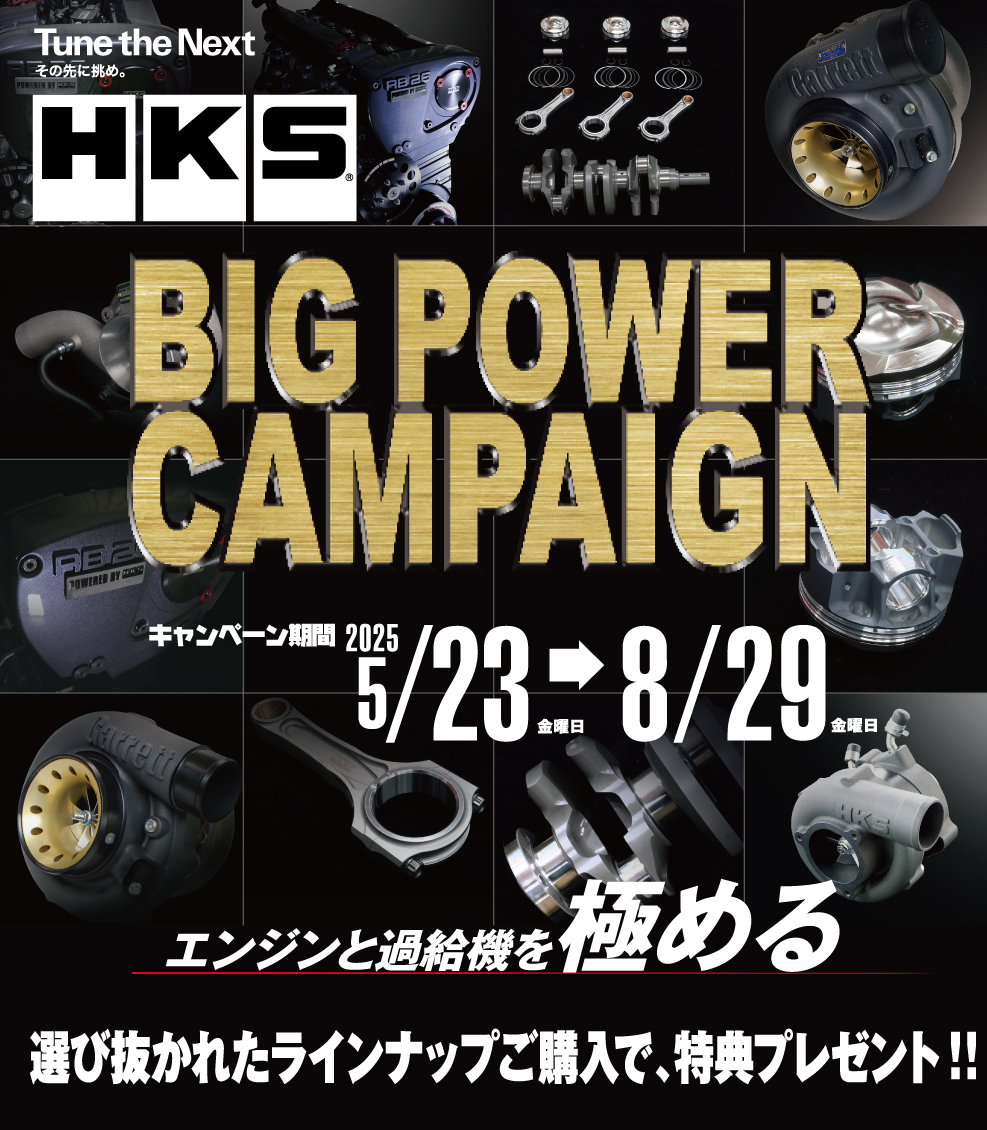 HY2M-MGゴールドトップキャンペーン当選品