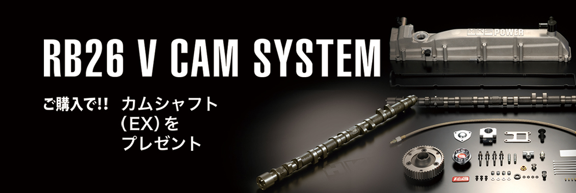 RB26 V CAM SYSTEM