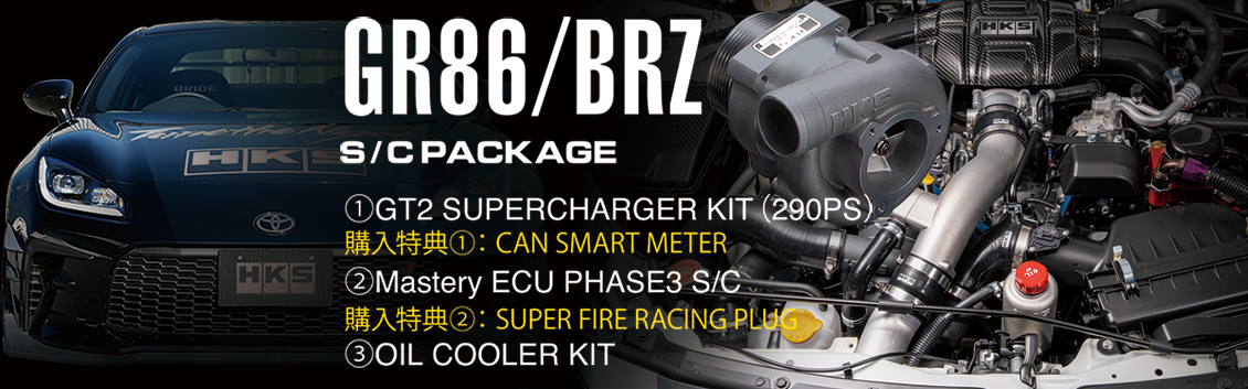 GR86/BRZ