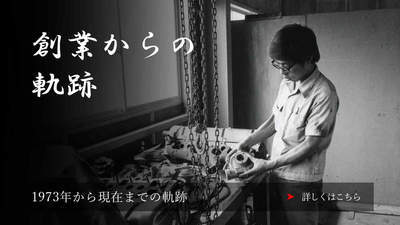 ブランド紹介