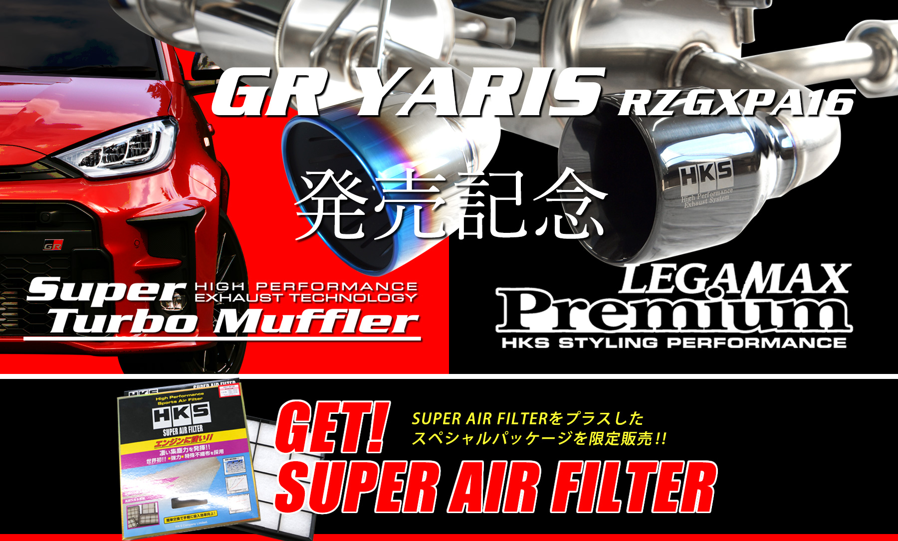 Super turbo Muffler / LEGAMAX Premium「 GR YARIS RZ（GXPA16） 」発売を記念