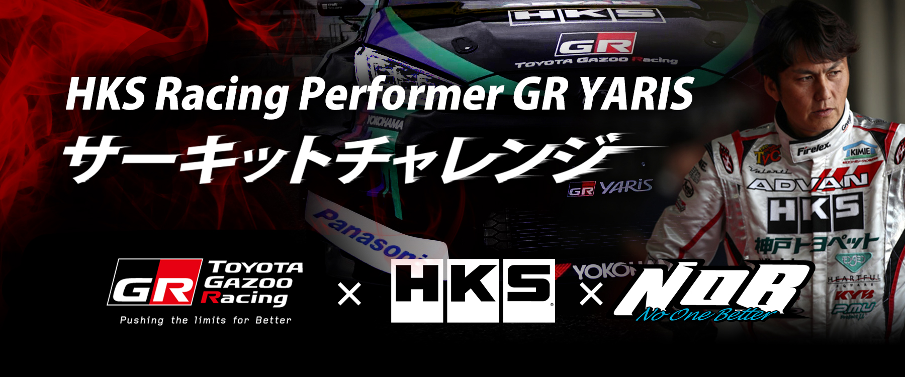 gr_yaris_timeattack