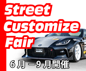 HKS Street Customize Fair