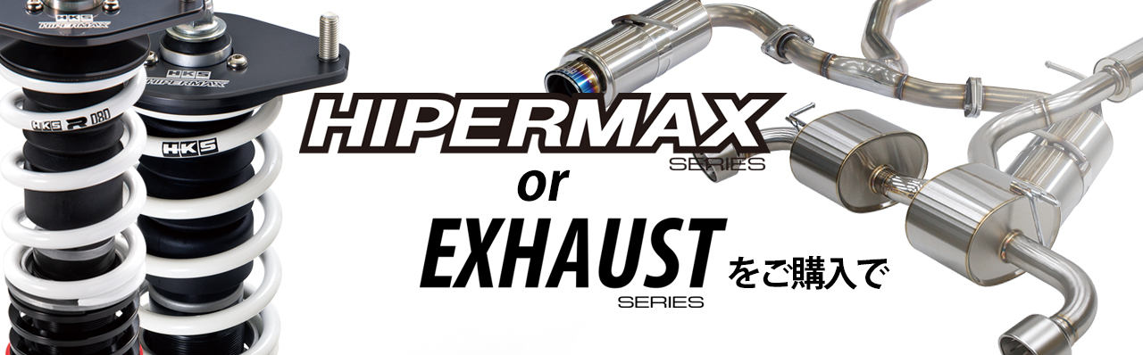 プレミアムキャンペーン