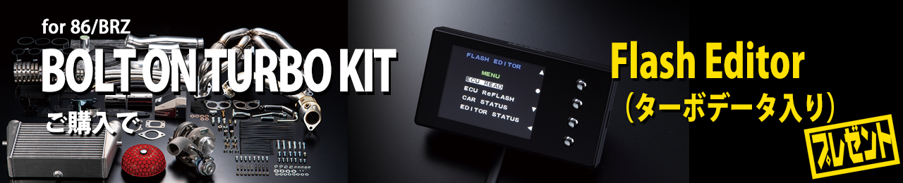 プレミアムキャンペーン