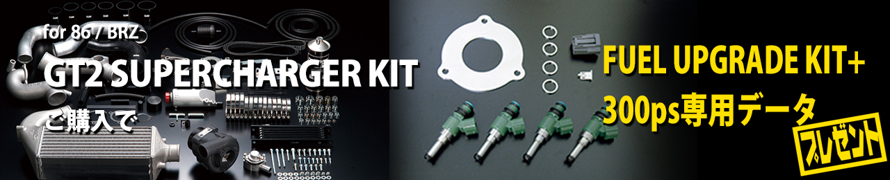 プレミアムキャンペーン