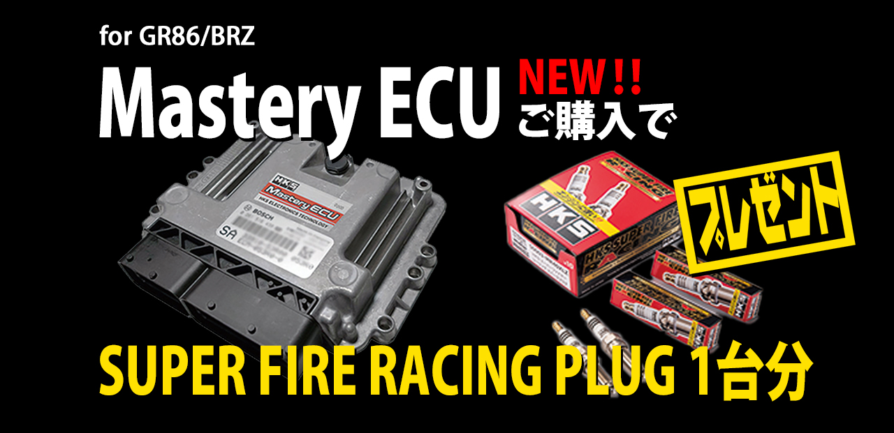 プレミアムキャンペーン