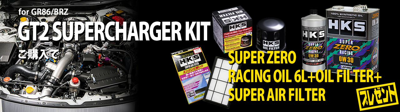 プレミアムキャンペーン