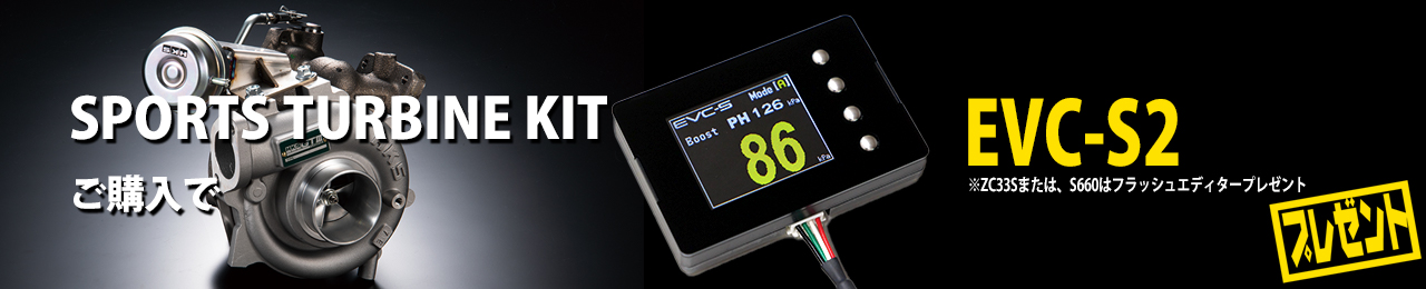 プレミアムキャンペーン