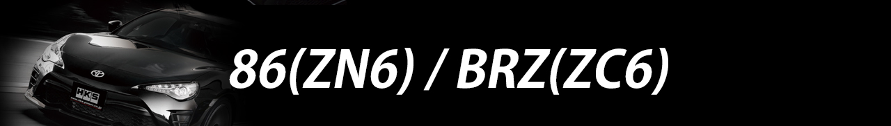 86/BRZ