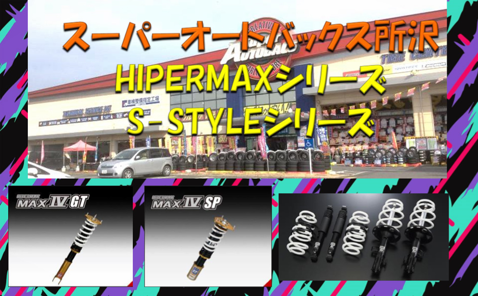 ショップキャンペーン情報 イベント キャンペーン Hks