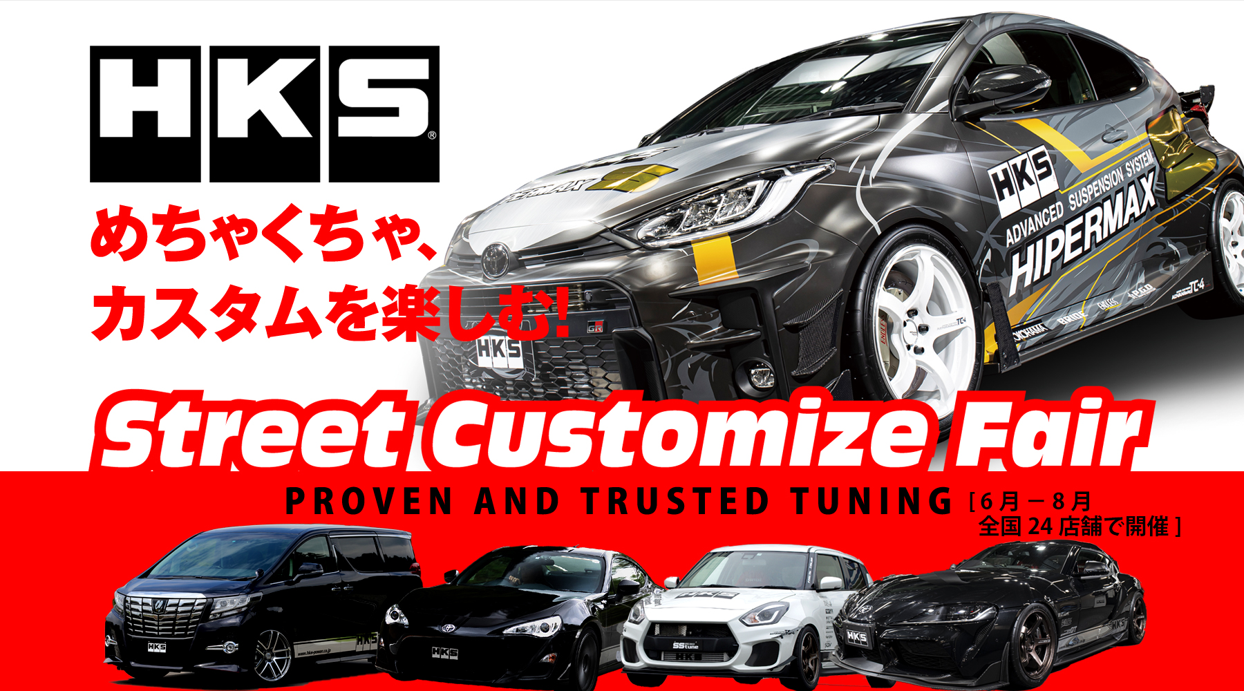 HKS Street Customize Fair