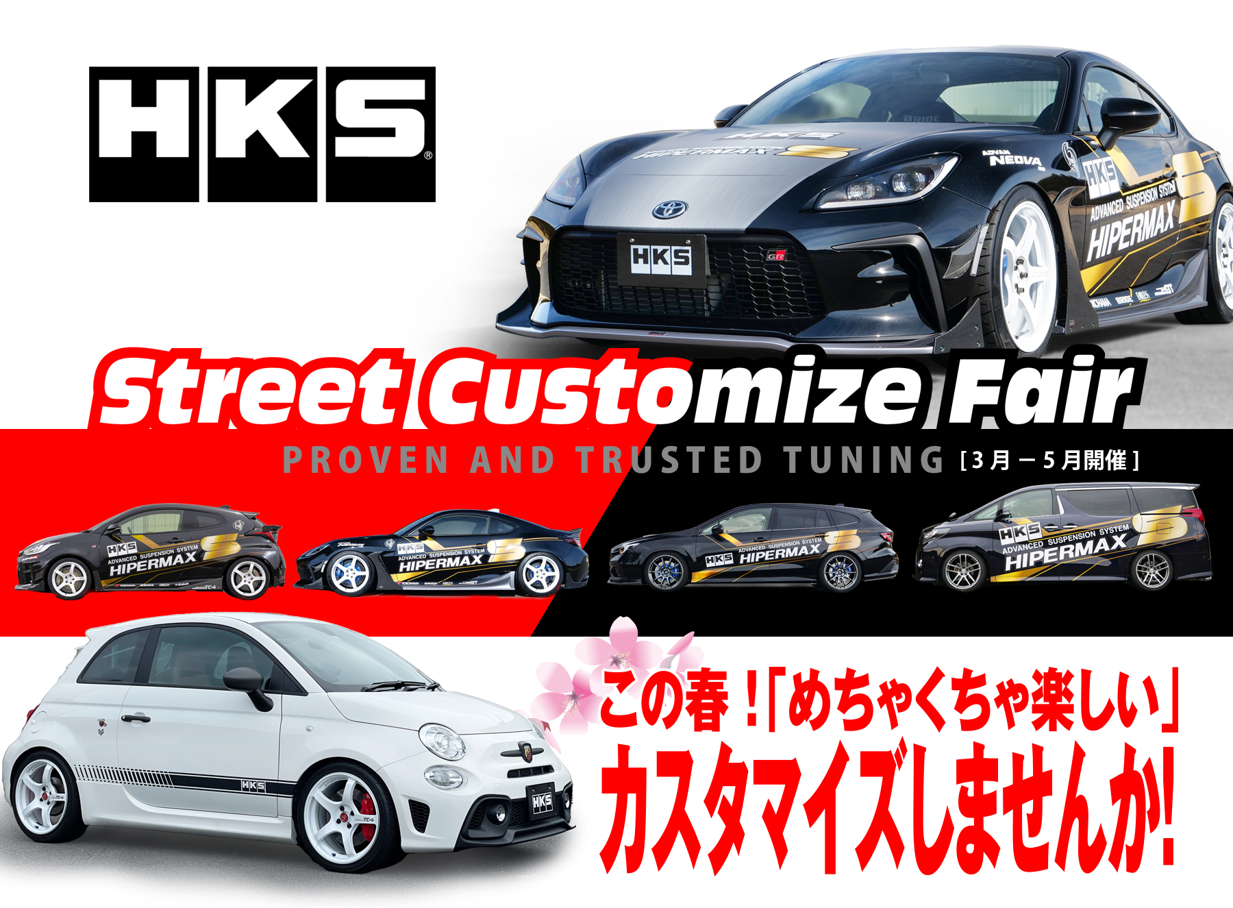 HKS Street Customize Fair