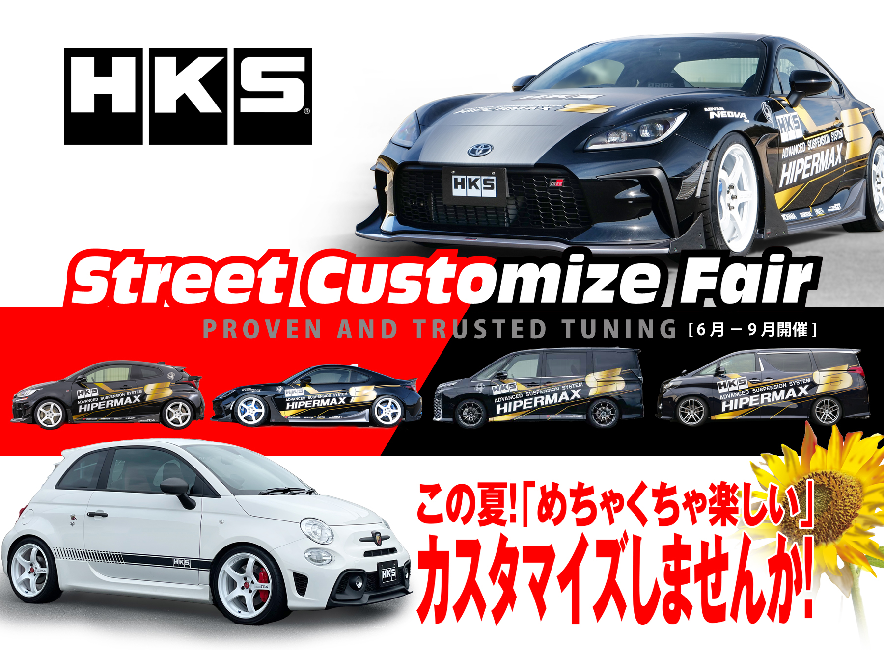 HKS Street Customize Fair