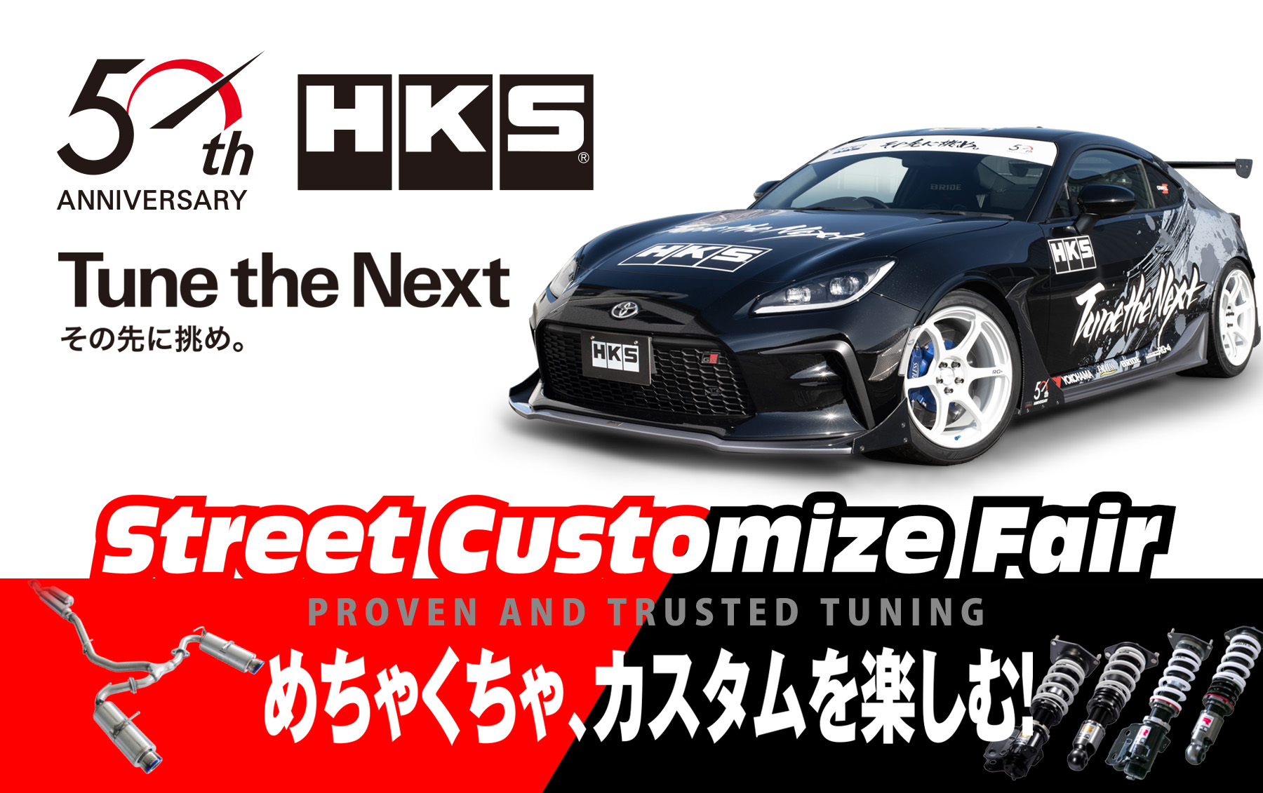 HKS Street Customize Fair