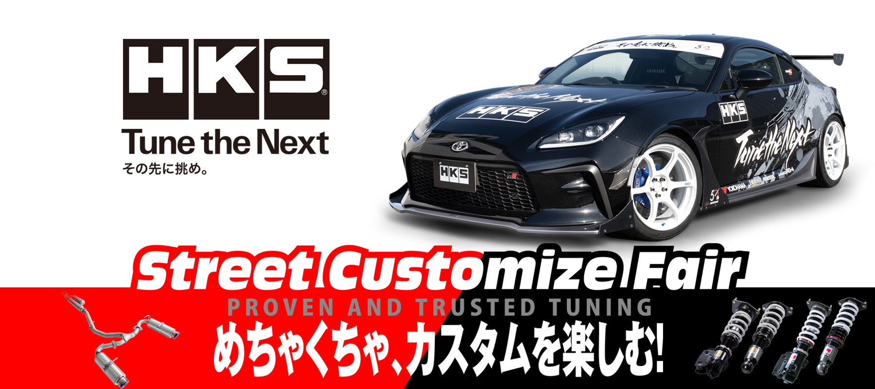 HKS Street Customize Fair