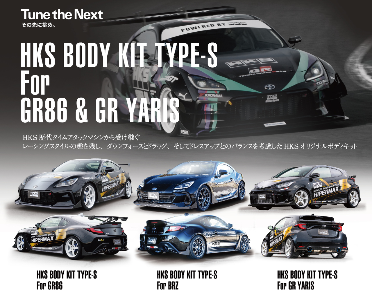 HKS Street Customize Fair