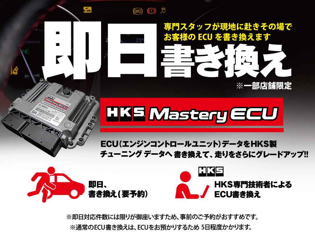 HKS Street Customize Fair