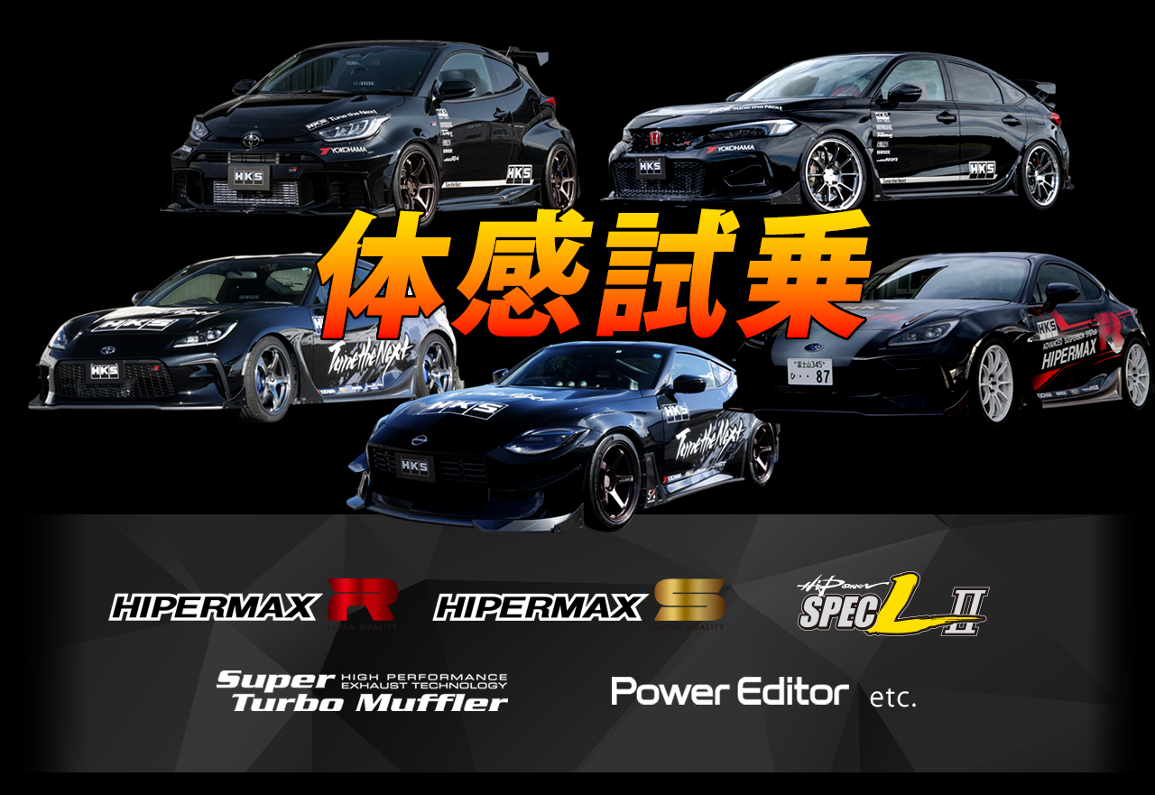 HKS Street Customize Fair