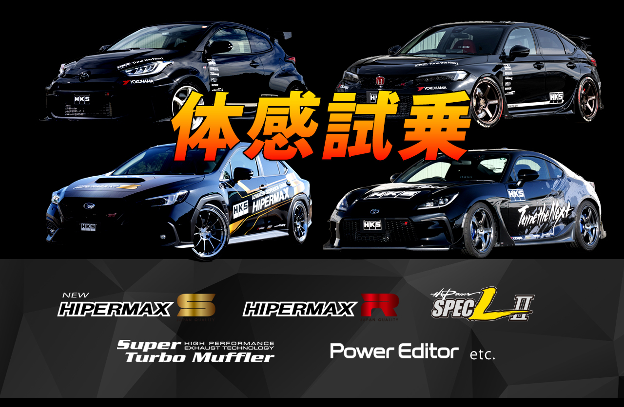 HKS Street Customize Fair