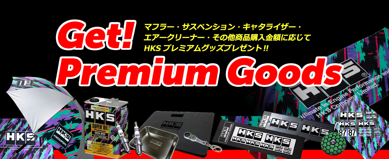 HKS Street Customize Fair