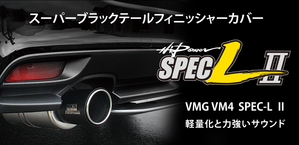 スバル限定×HKS