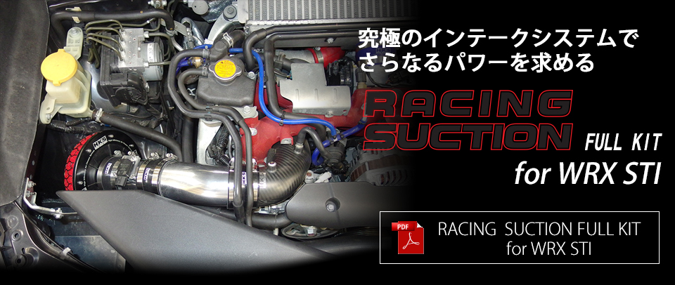 スバル限定×HKS