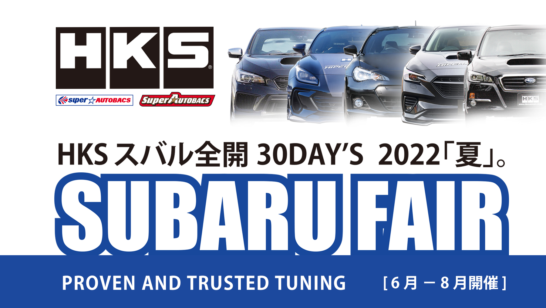 SUBARUFAIR