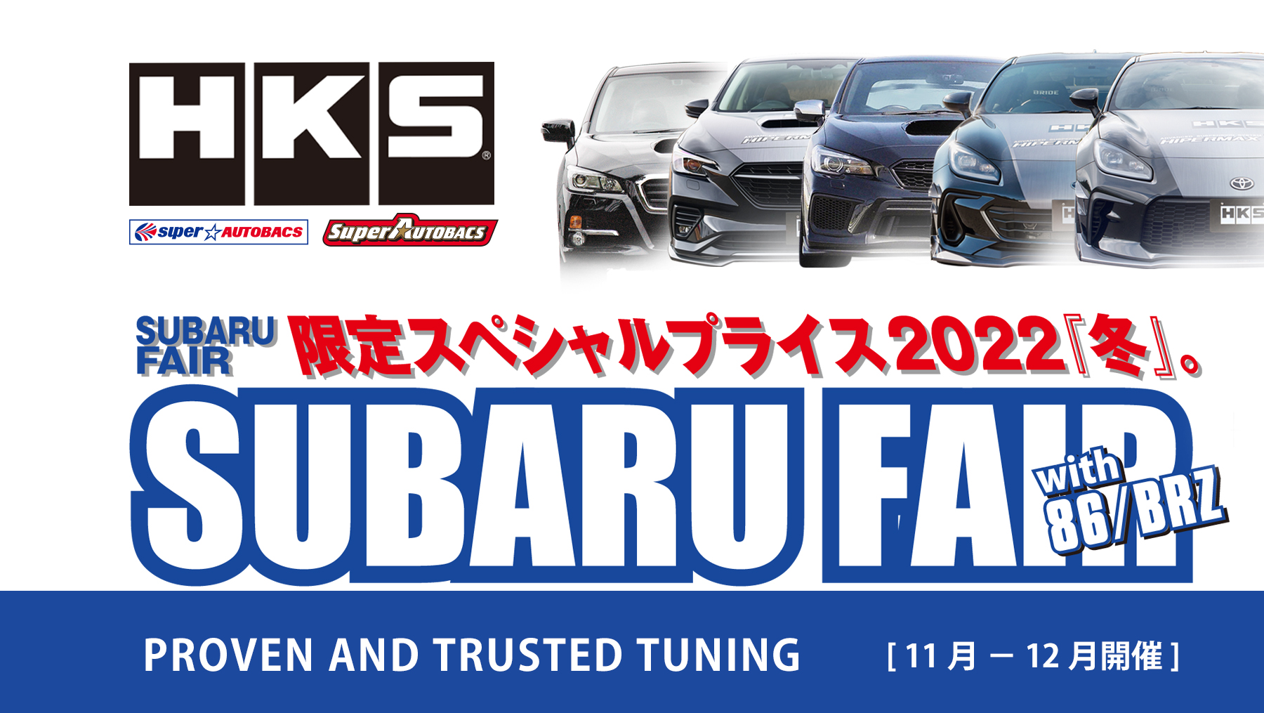 SUBARUFAIR