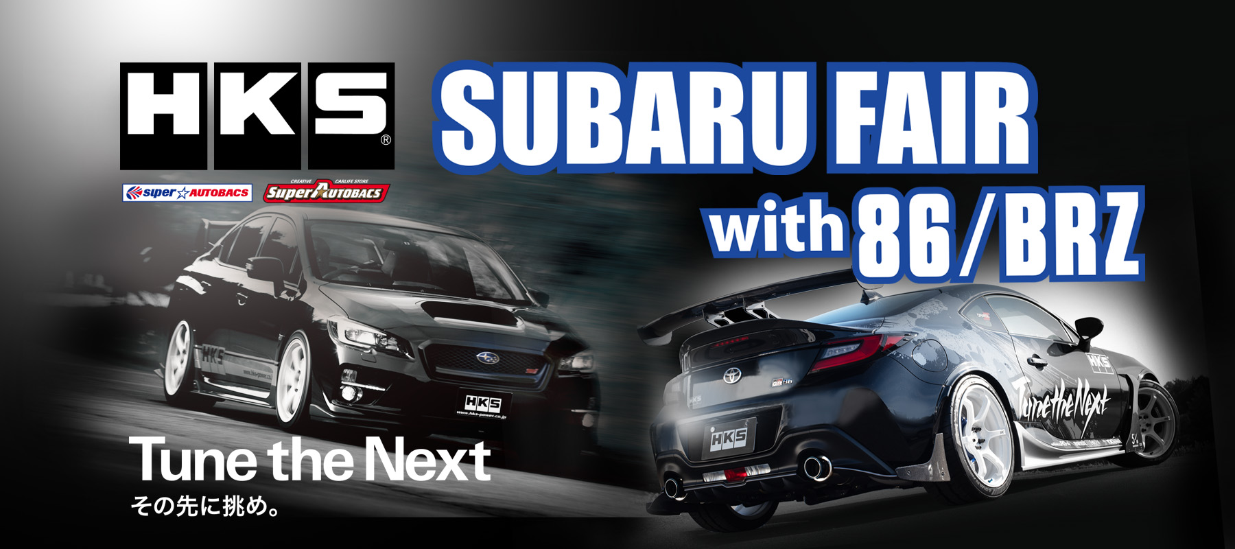 SUBARUFAIR